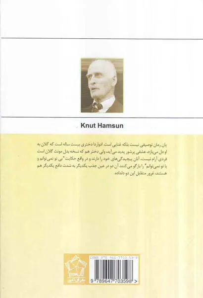 پان